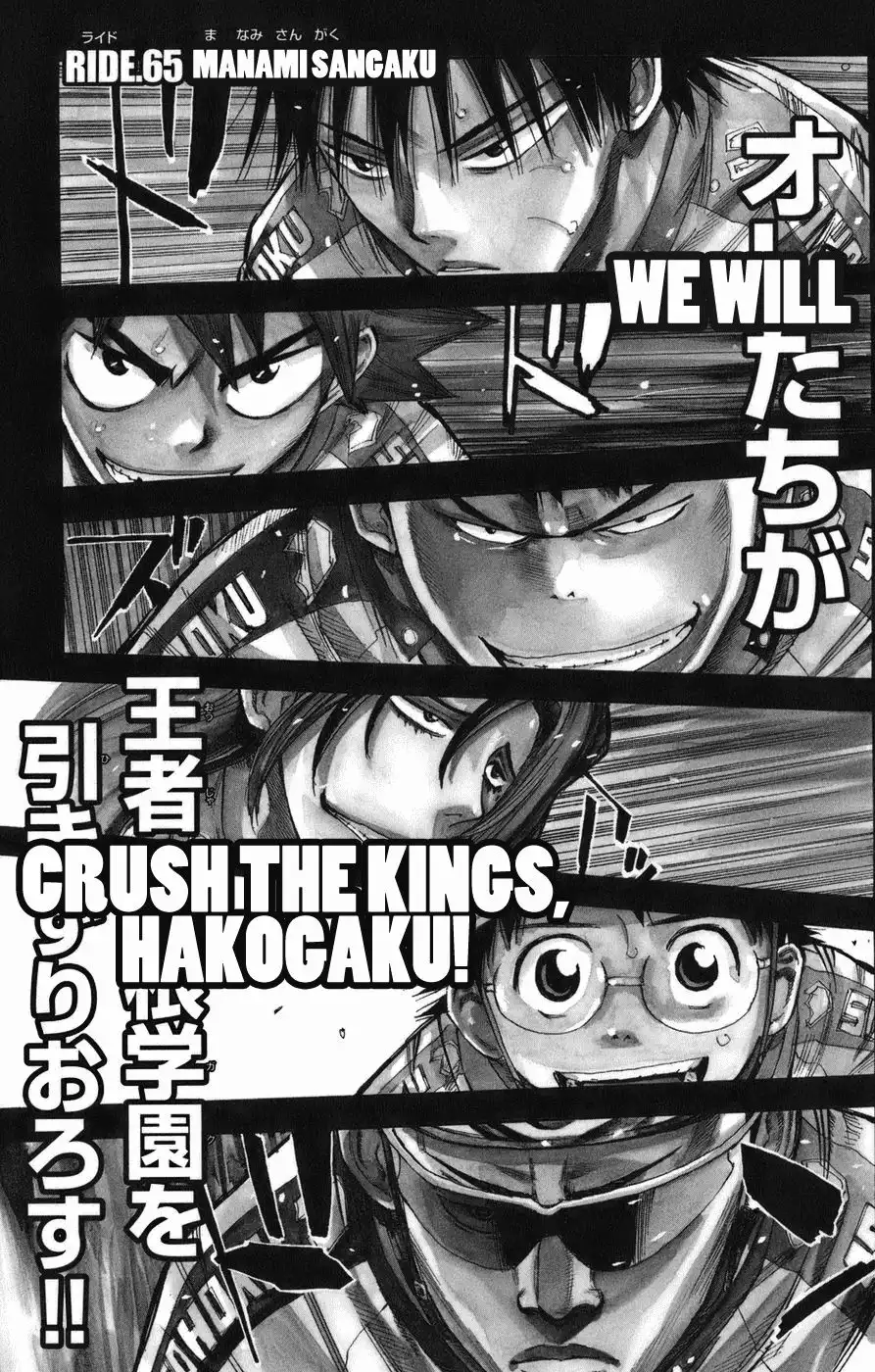 Yowamushi Pedal Chapter 65 1